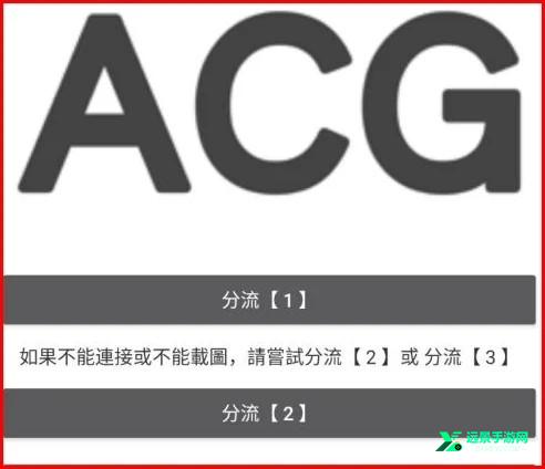 哔咔漫画安装包