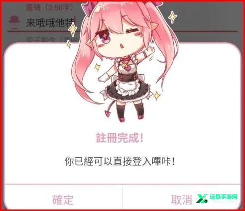 哔咔漫画安装包