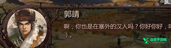 金庸群侠传X