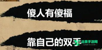 金庸群侠传X