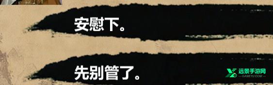 金庸群侠传X