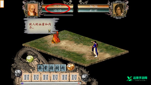 金庸群侠传2加强版