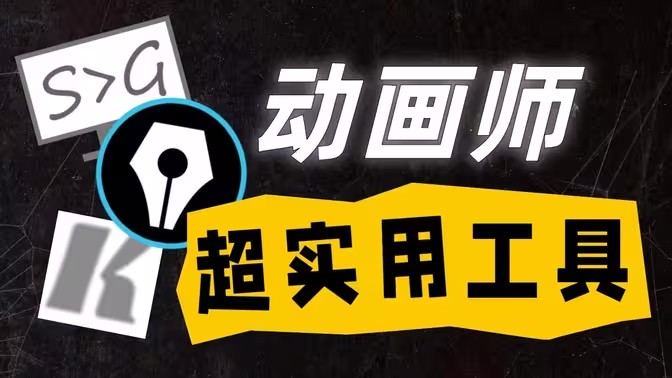 动画编辑器手机版