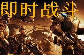 即时战斗角色扮演游戏