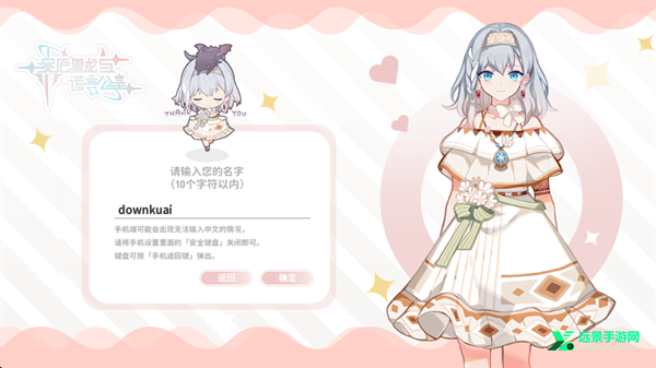 灾厄黑龙与谎言公主正式版
