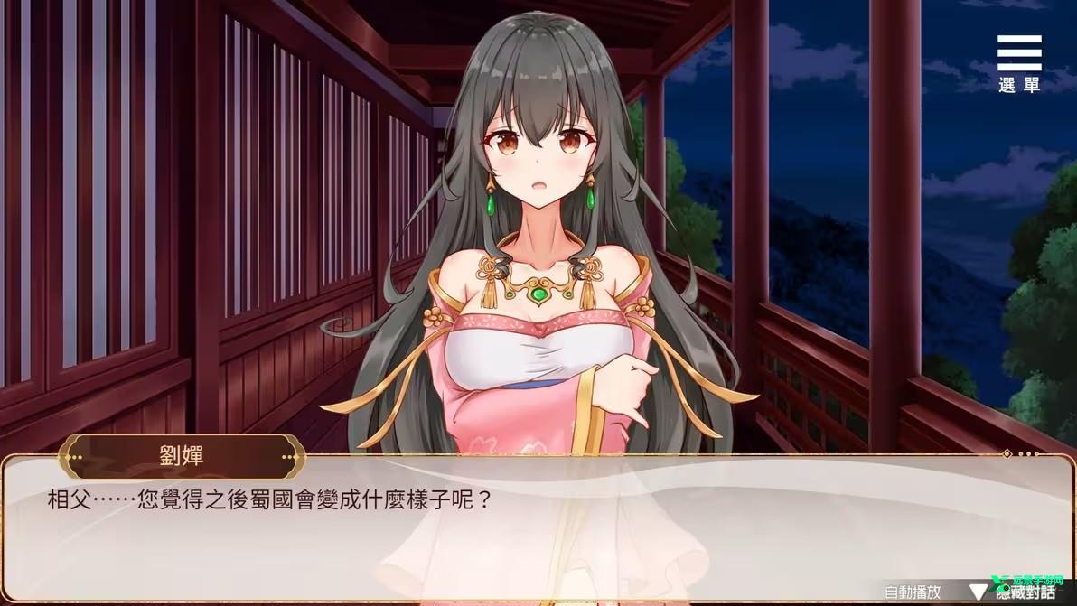 刘禅培养计划手机版