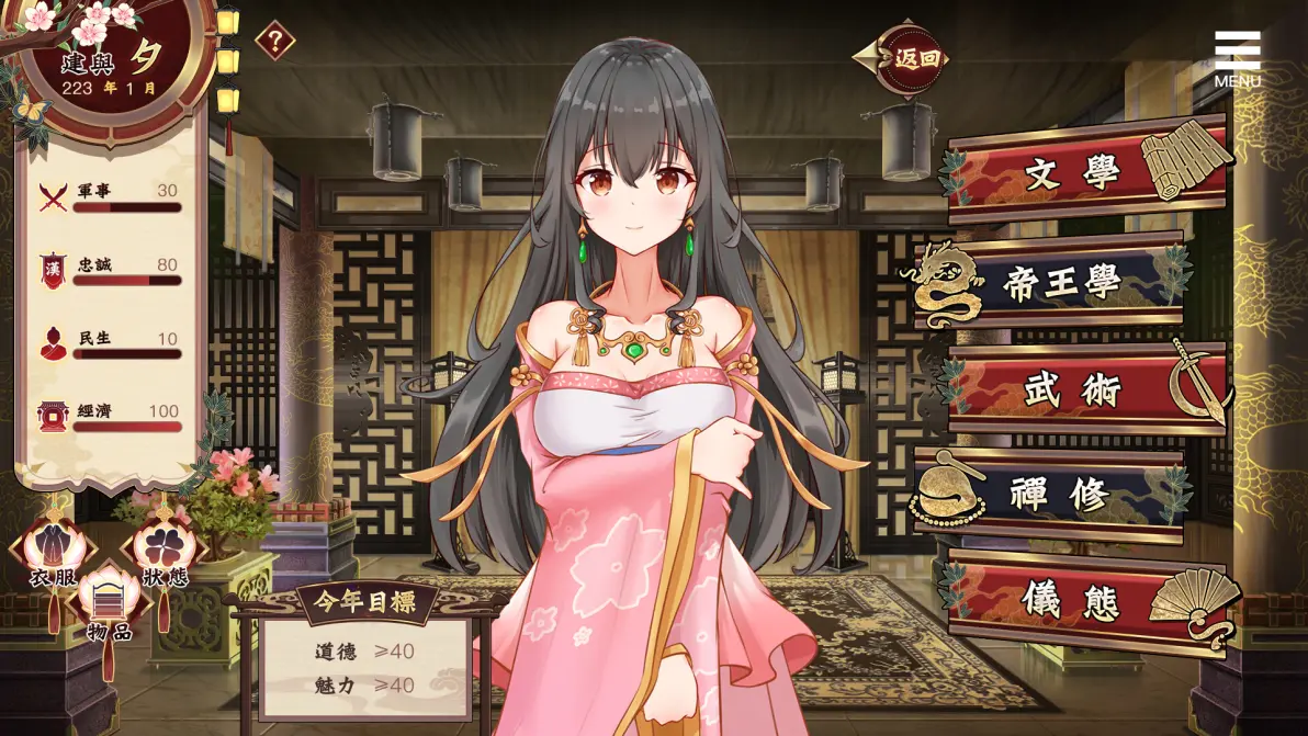 刘禅培养计划手机版