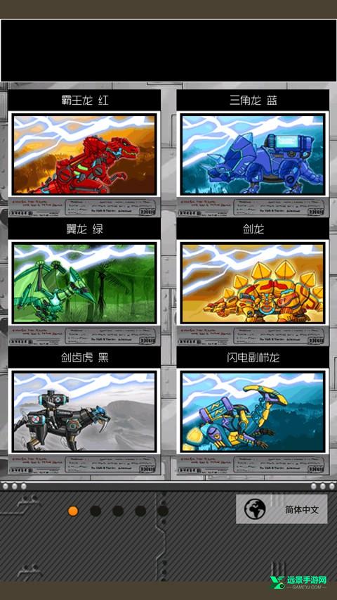 恐龙机甲变形记总动员最新版