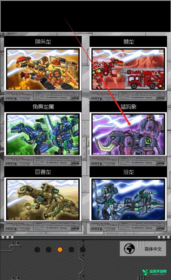 恐龙机甲变形记总动员最新版