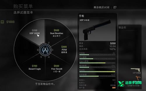 csgo手游版