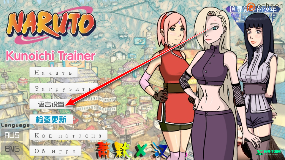 女忍者训练师汉化版