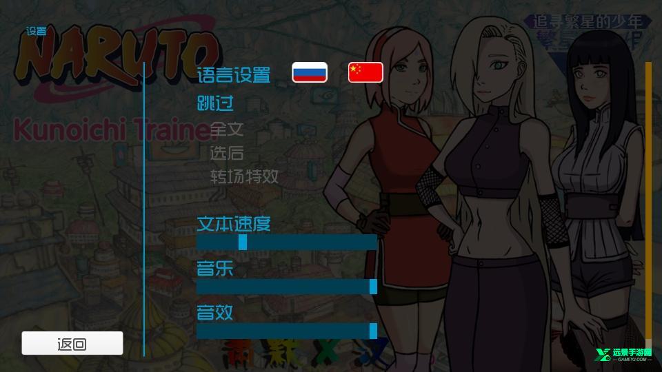 女忍者训练师汉化版