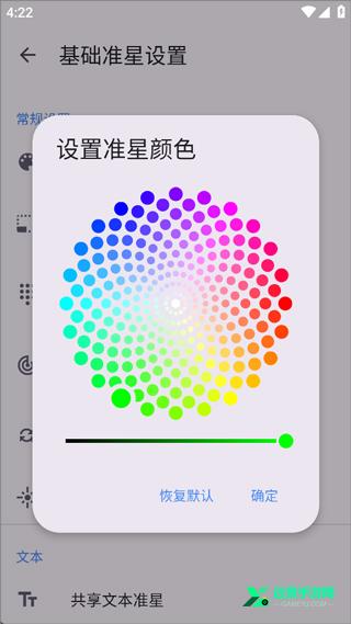 准星精灵官方版