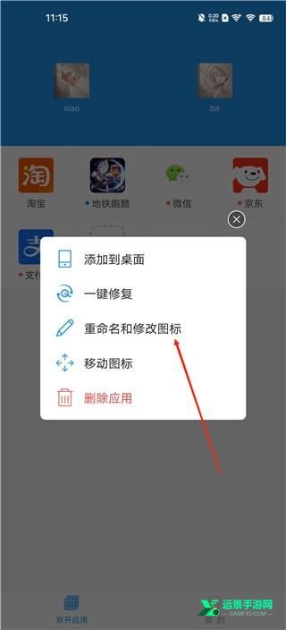 小霸框架免root版