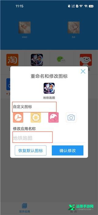 小霸框架免root版