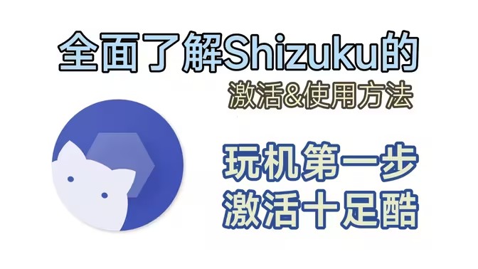 shizuku所有版本