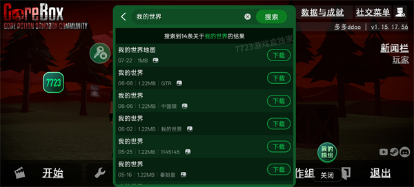 g沙盒仇恨最新版