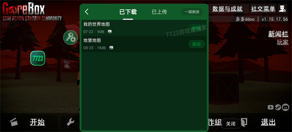 g沙盒仇恨最新版
