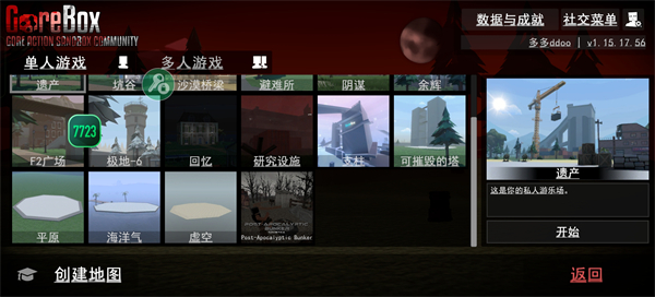 g沙盒仇恨最新版