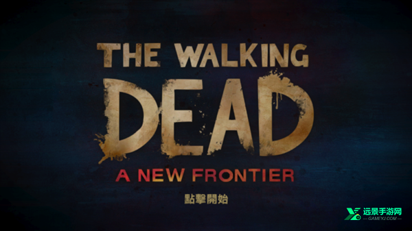 行尸走肉新边境手机版