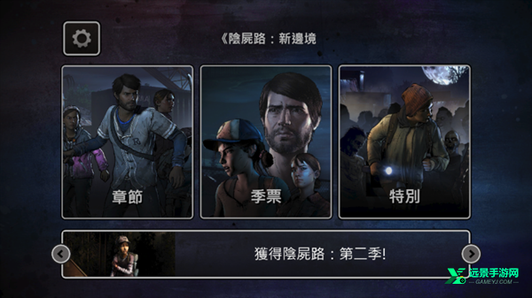 行尸走肉新边境手机版