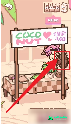 手摇椰奶2官方正版