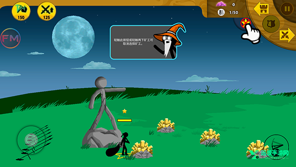 火柴人战争遗产fm最新版