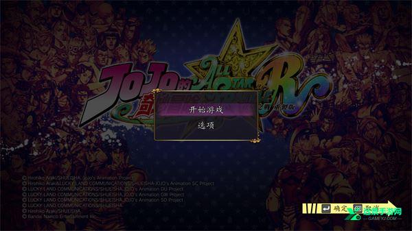 jojo群星之战重制版