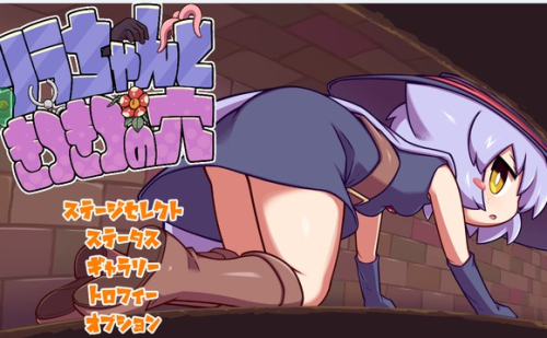 莉拉酱与洞窟手机版汉化版游戏安装v2.1.1截图1