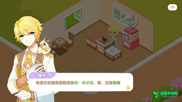 蛋糕物语官方正版图片5