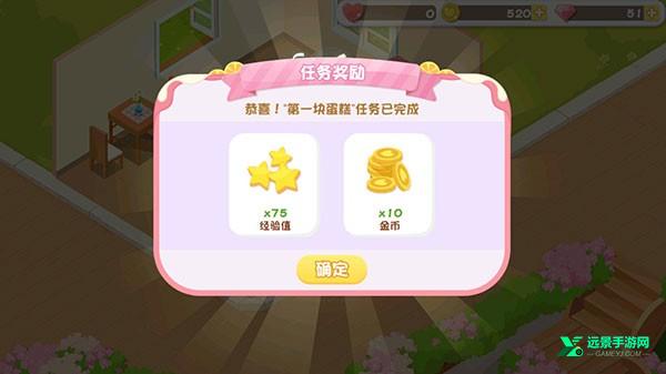 蛋糕物语官方正版图片9