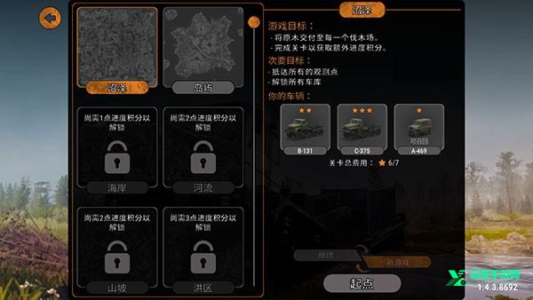 旋转轮胎雪地奔驰手机版游戏攻略2