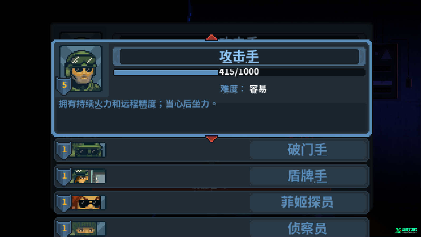 破门而入行动小队完整版