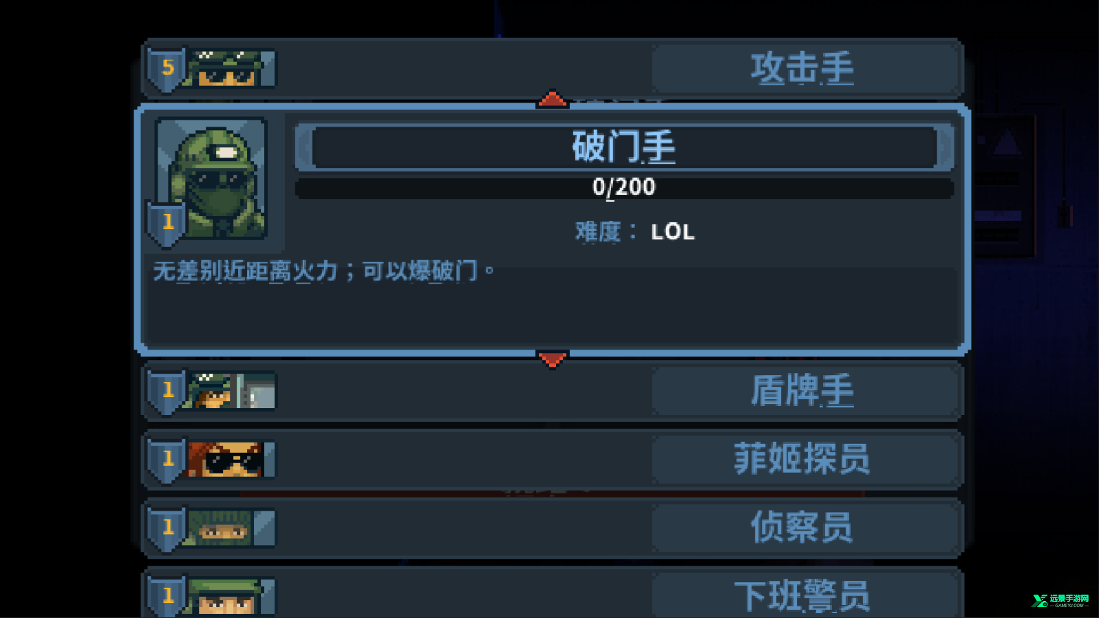 破门而入行动小队完整版