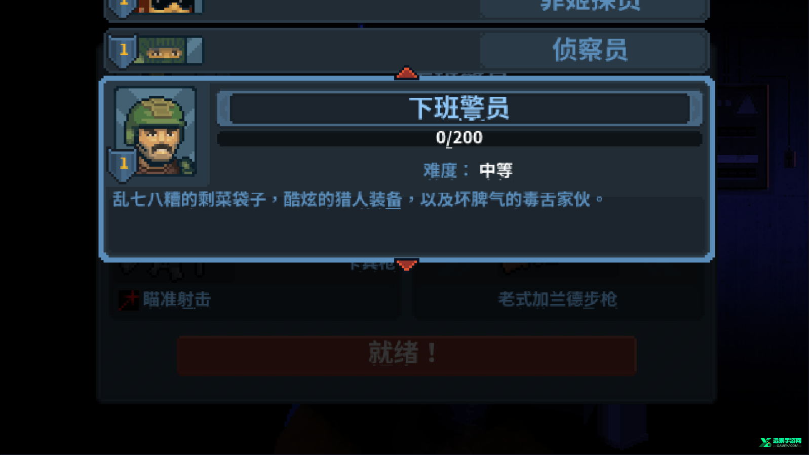 破门而入行动小队完整版