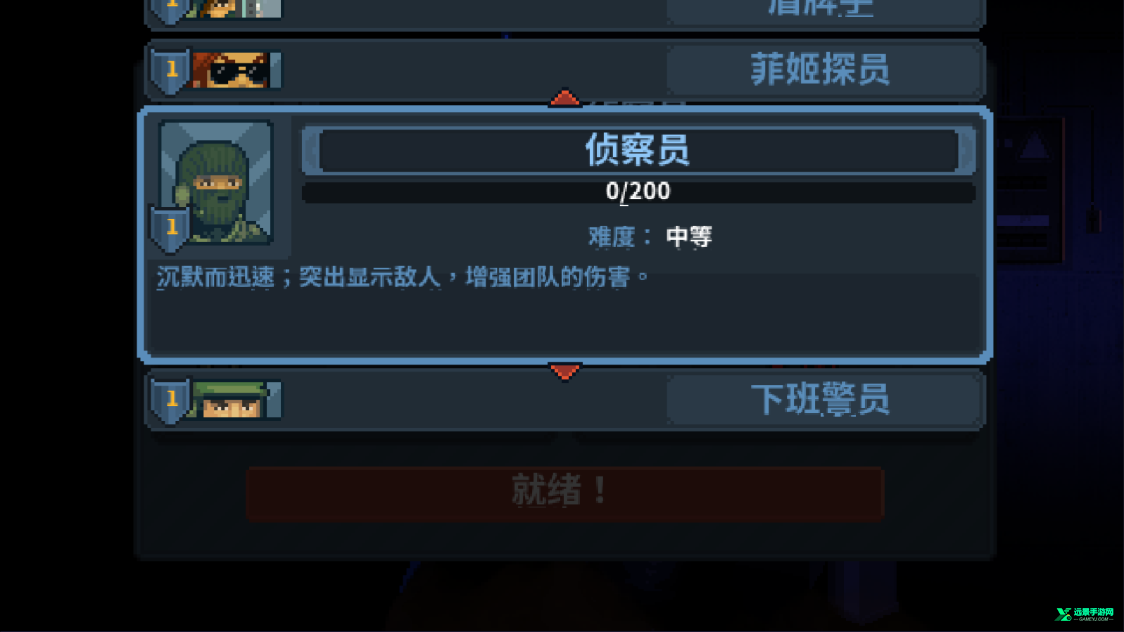 破门而入行动小队完整版