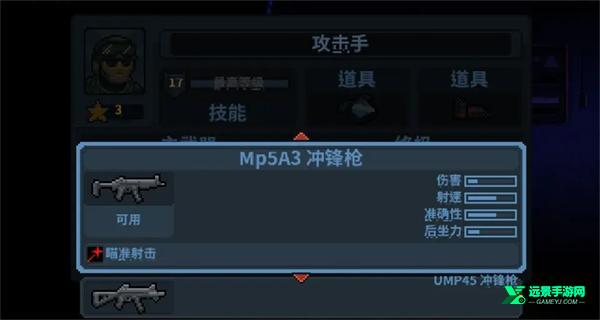 破门而入行动小队完整版