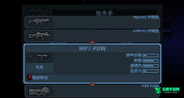 破门而入行动小队完整版