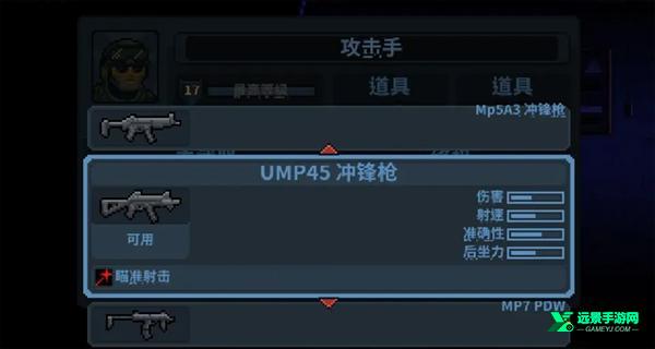 破门而入行动小队完整版