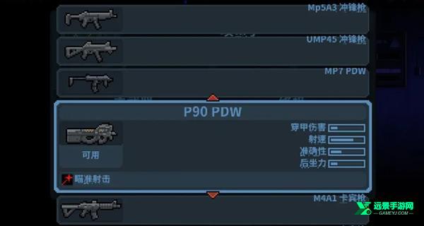 破门而入行动小队完整版