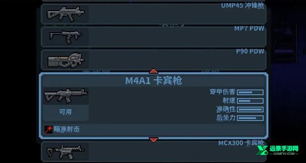 破门而入行动小队完整版