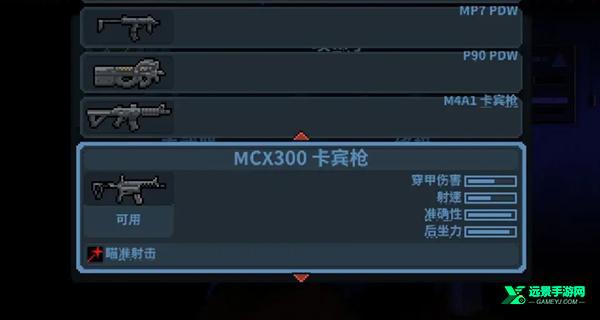 破门而入行动小队完整版