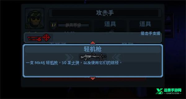 破门而入行动小队完整版