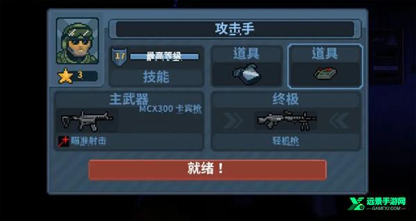 破门而入行动小队完整版