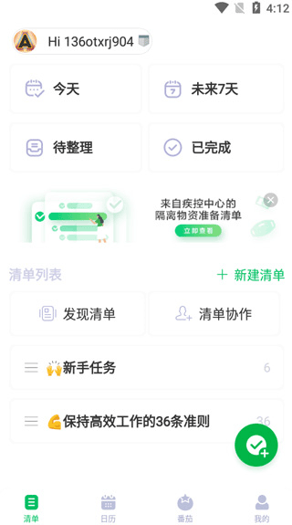 印象时间