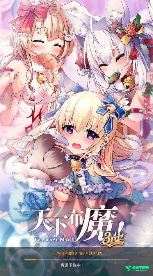 天下布魔安卓版