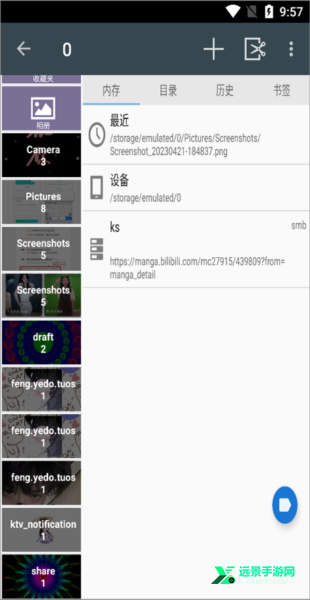 comicscreen汉化版