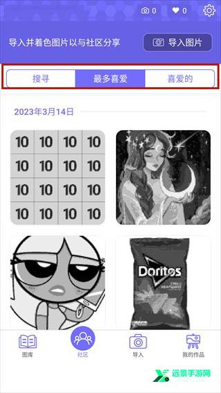 Color by Number游戏攻略图片2