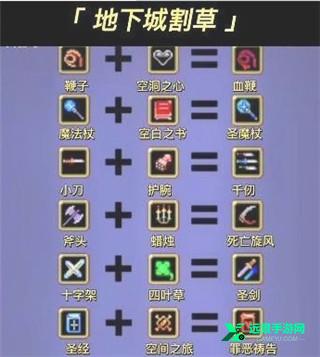 地下城割草2024版本7