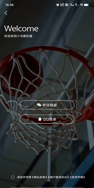 小马模拟器手机版